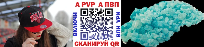 APVP кристаллы  купить наркотики сайты  Юрьев-Польский 