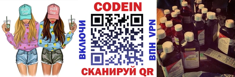 Codein Purple Drank  где найти   Юрьев-Польский 